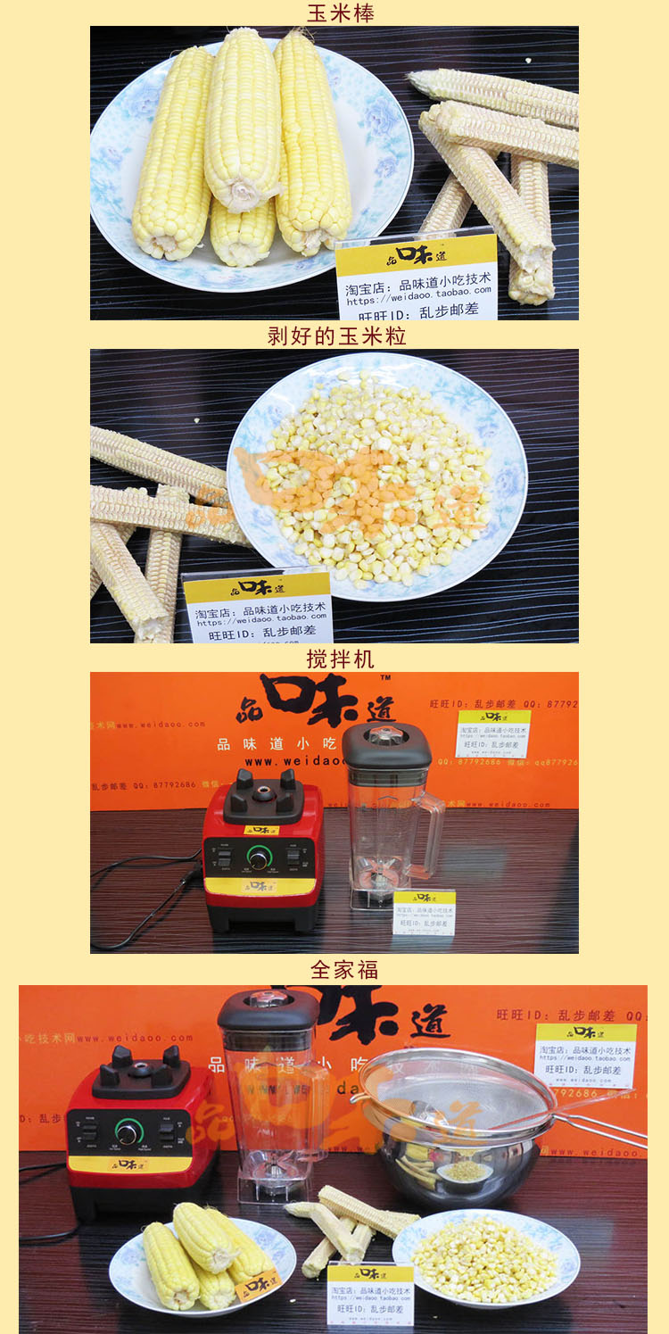 鲜榨玉米汁4.jpg